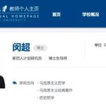 “26岁已任浙大博导” 他身份曝光 冲上热搜