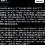 北京重磅会议，传两大员缺席 胡春华张又侠靠边