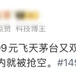 32萬家門店消失，這行業被年輕人砸了飯碗