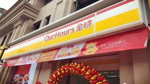 全時再遇「生死劫」 京津門店月底全關