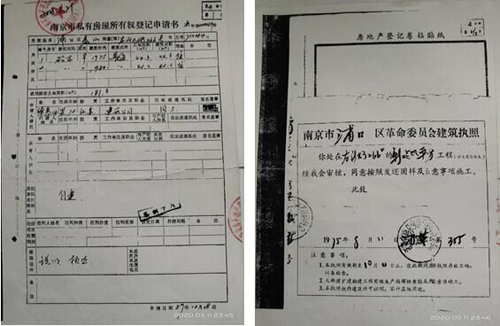 南京一居委會越權開具《建房情況說明》引質疑