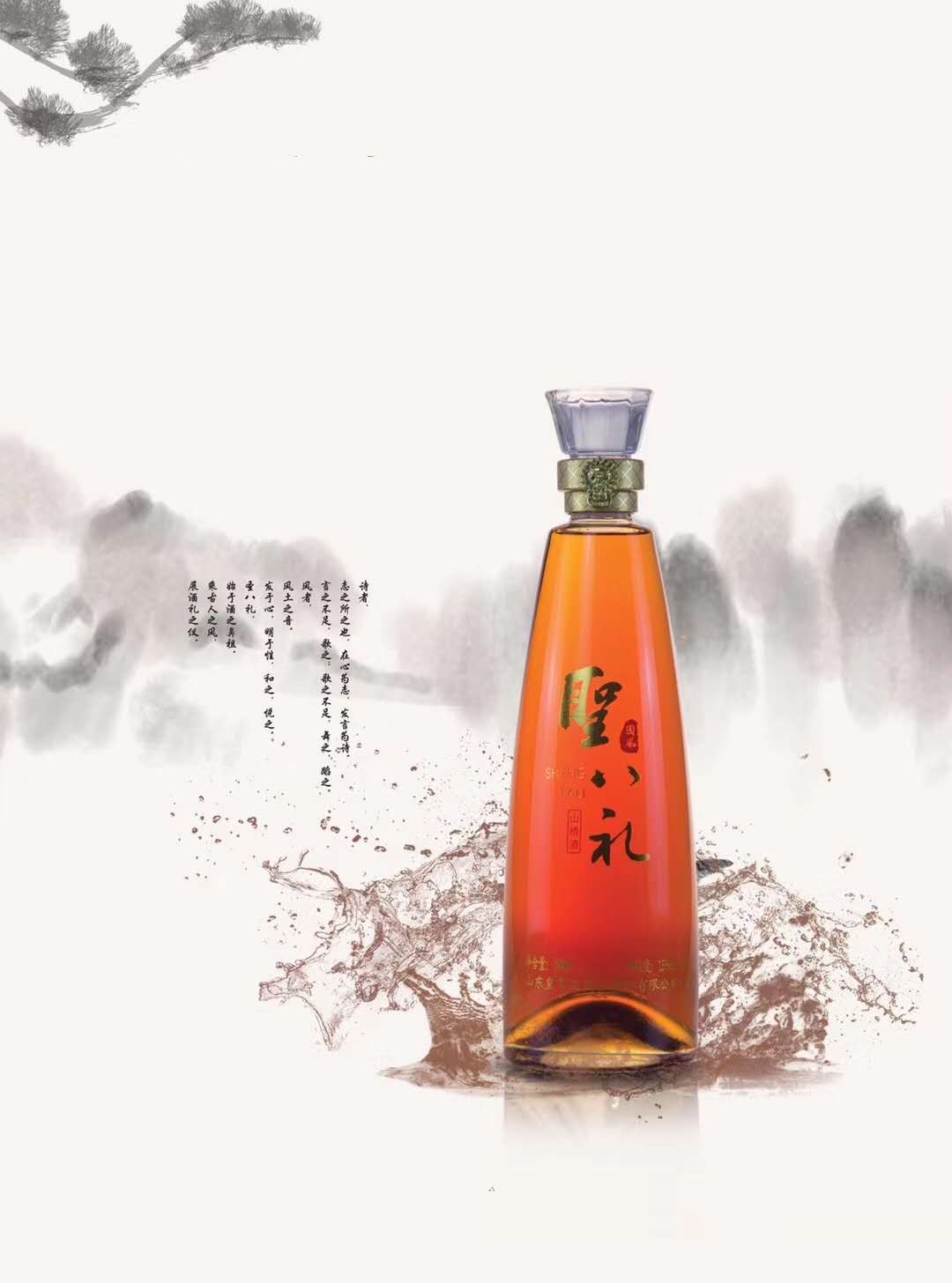 皇尊莊園是如何將果園的山楂變為眼前的美酒的？