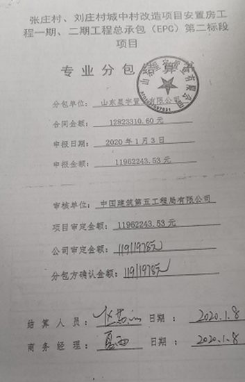 济南六旬老太接工程被套,欠债500多万元成心病