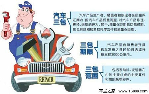 上海：比亞迪轎車出故障 多次修理仍未解決