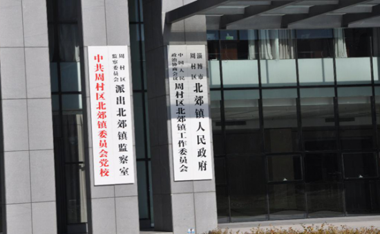 山東淄博：村書記曾被判刑仍能橫行鄉里無人管