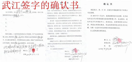 吉林通化:武江精心設局騙取七千萬為何至今未受法律嚴懲?