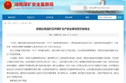 湖南耒陽兩名副市長被查，安全事故凸顯成當地隱患