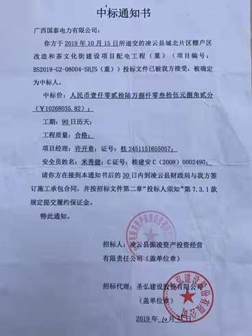 建設工程被指先施工後招標 違規操作引質疑