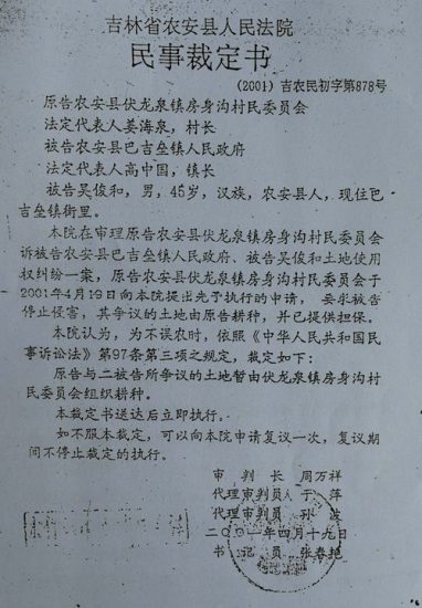 農安縣法院公然千方百計對抗上級法院裁定和督辦？