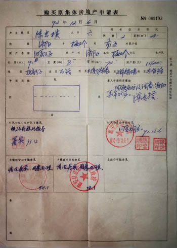 村官被指欺壓群眾，違法拆除村民店面引質疑