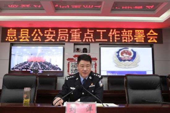 行贿16万买官未受刑罚! 河南省信阳市息县公安局长刘洋继续祸害乡里