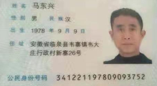 浙江省岱山縣法院、岱山縣勞鑒委弄虛作假欺壓殘疾人