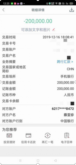 「中雁石斛」公司及蔡亞珍、王東、王保枝團伙涉嫌詐騙