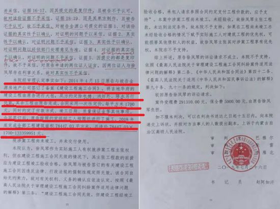 內蒙古科左中旗吉地華府棚改項目豈一個「亂」字了得？