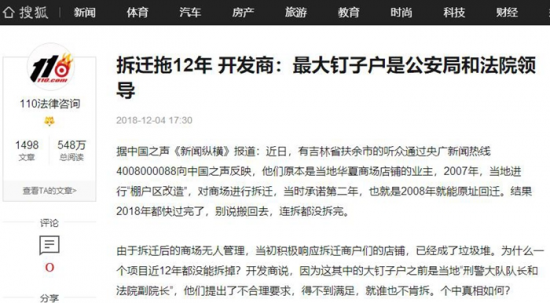 吉林扶余：棚改15年不給回遷，誰該為此擔責？