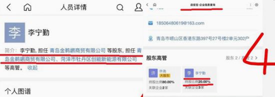 山東青島高級女記者李寧勤神通廣大坐吃空餉騙巨款