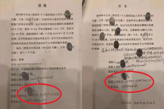 遼寧巡特警總隊副總隊長吳越參與策劃多起詐騙至今逍遙法外！