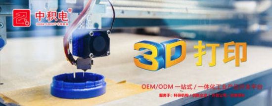 中積電—創新的工業設計一體化流程典範