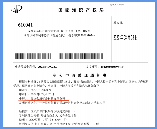 北京一「生命科學」類公司成立僅一年 被估市值超十億