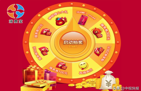 消費e寶 百業獎壇