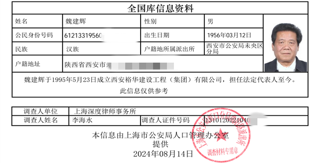 逝者招商：西安裕華建設集團做到了！（系列招商報道之二）