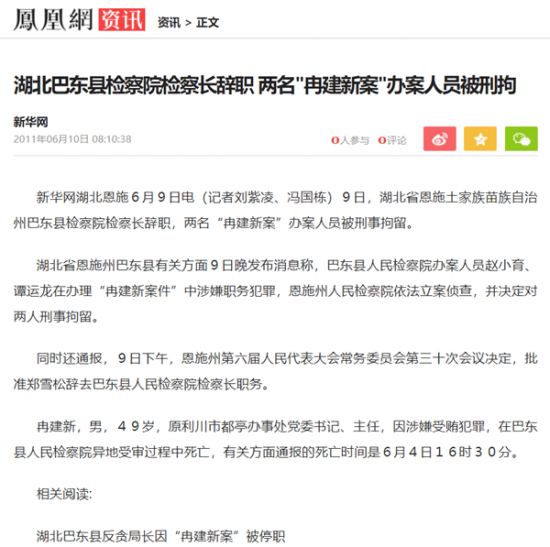 恩施州紀委譚泓鑌曾因刑訊逼供遭刑拘居然再次辦理涉冤案件