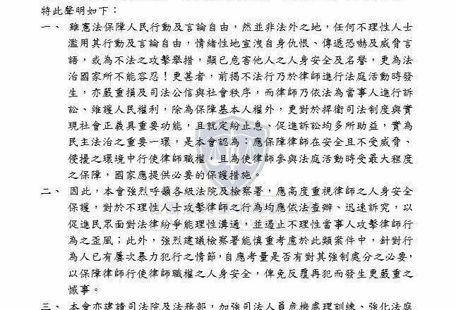 3女律师受害！悍妇追出法庭呼巴掌、泼液还威胁杀人 台中律师公会谴责