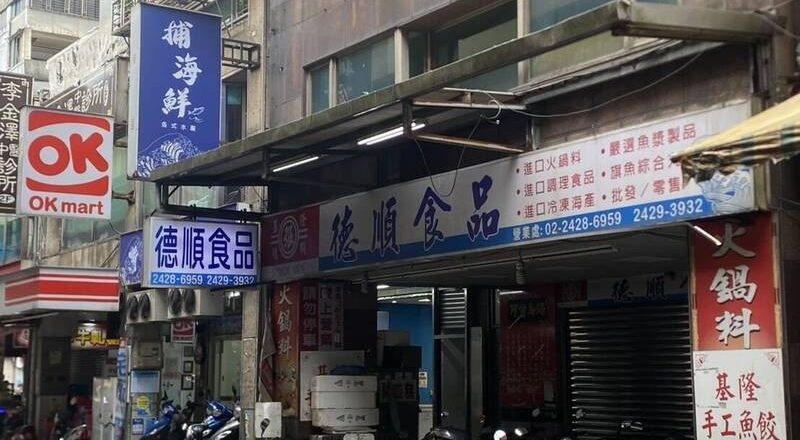 基隆休闲会馆挂羊头卖狗肉 警逮16麻将赌客移送负责人