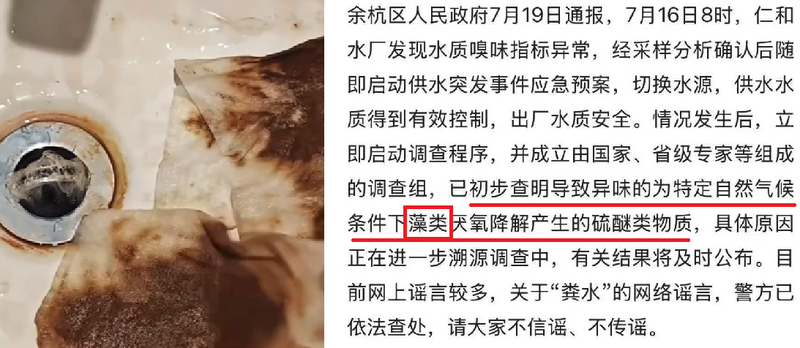 杭州自来水发臭爆「粪水渗入」 市府通报坚称是「藻类」