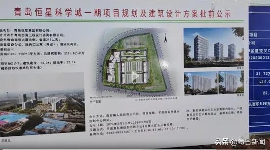 青岛恒星科学城建设“先上车后补票” 五天五层创“平度速度”​