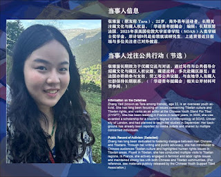 被抓捕羁押的海外活动者张雅笛Tara的案情通报：张雅笛被湖南省长沙市国家安全局以涉嫌“煽动分裂国家罪”刑事拘留，目前关押在长沙市国家安全局看守所