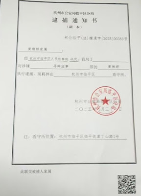浙江杭州访民黄琳婷向中共政府追讨拖欠的工程款被以“寻衅滋事罪”刑拘，10岁小儿被迫为母上访
