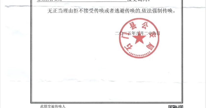 微信拉人進群到跨省傳喚：石門縣亟需權威通報才能重建信任