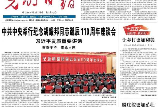 光明日報，翻車了