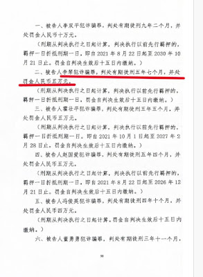 獲刑5年7個月的「山西臨汾金燈堂教會教案」受害者李琴女士的案情及簡歷