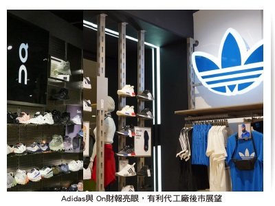 制鞋旺季，来亿、钰齐营运看俏，底部逐渐成形？