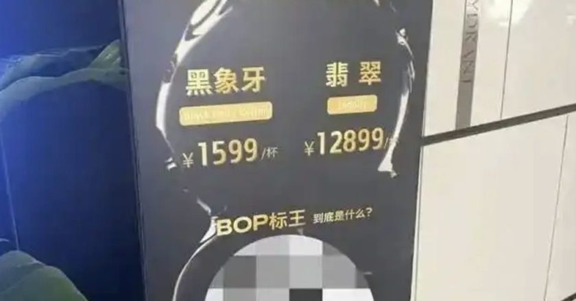 上海惊现一杯5.7万元天价咖啡 网友：仁慈！不坑穷人