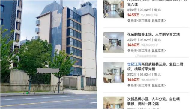 上海二手房業主抱團掛統一價 30天後曝凄涼結局
