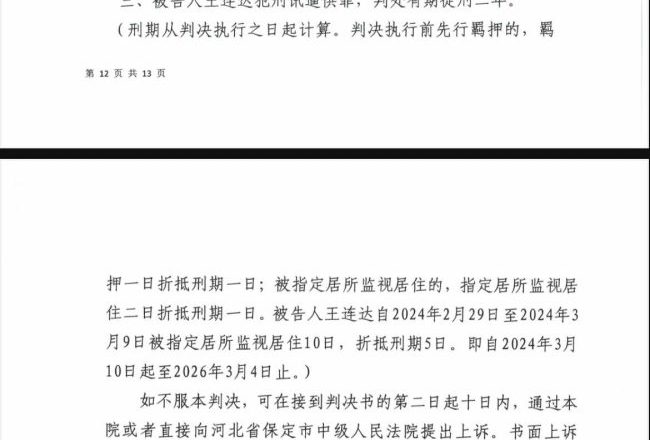 民生觀察：刑訊逼供手段的殘忍讓人窒息