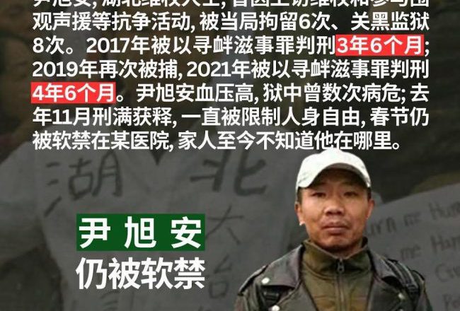 律師再次前往大冶尋找尹旭安遭推諉