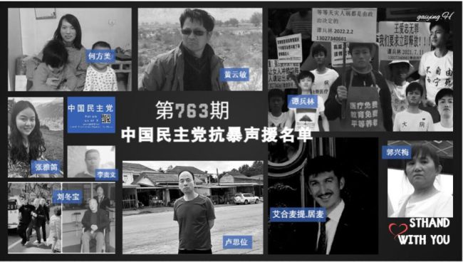 中國民主黨中共暴行觀察周報（2025年11月2日-2025年11月8日）