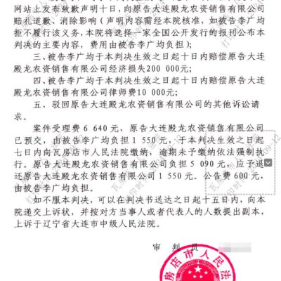 3篇文章赔20万元：多名种植户樱桃树死亡后，自媒体报道被农资公司起诉