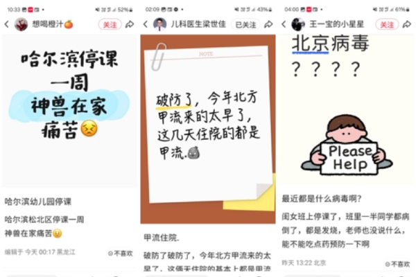 甲型H3N2流感兇猛 廣東等多地大量學生感染