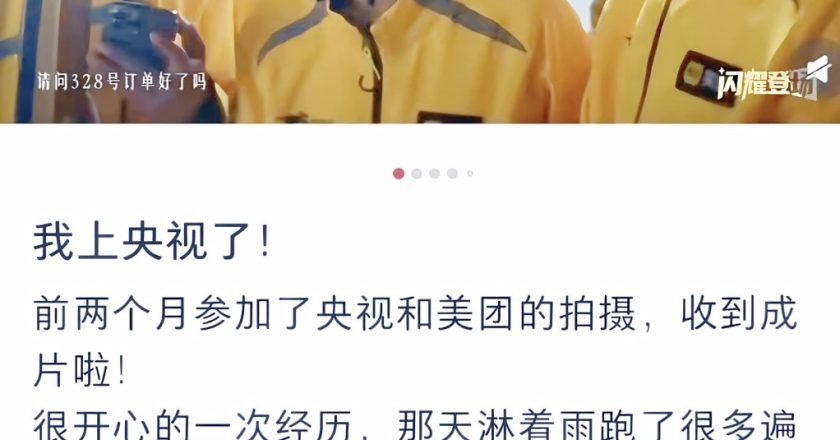 女孩發聲打臉央視   隨即遭封號