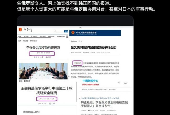 網瘋傳韓正出事