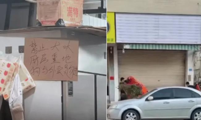 广东餐馆贴公告:“狗与外卖员勿进” 结果…