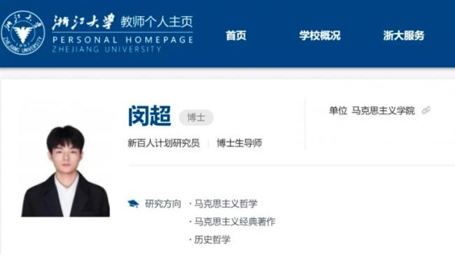 「26歲已任浙大博導」 他身份曝光 衝上熱搜