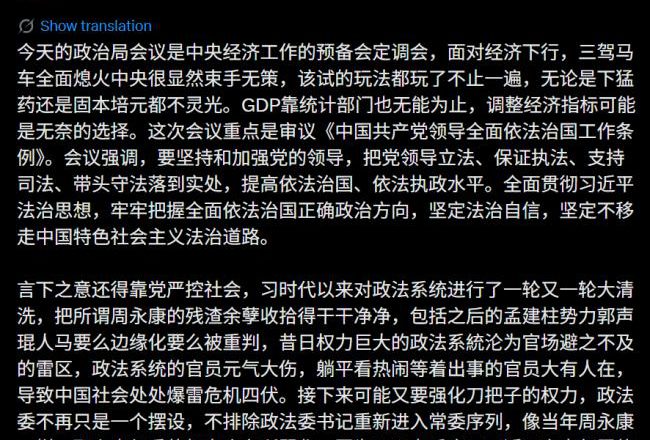 北京重磅會議，傳兩大員缺席 胡春華張又俠靠邊