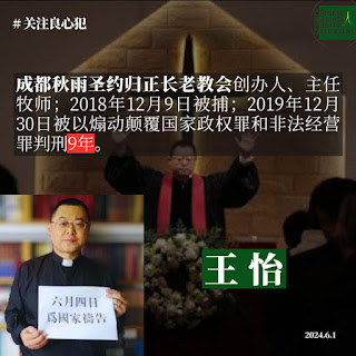 秋雨聖約教會：秋雨聖約教會12·9教案七周年