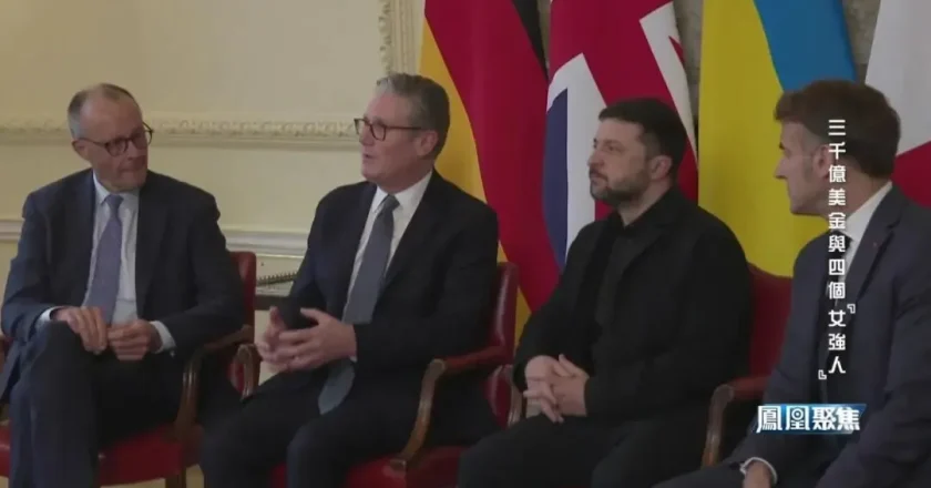 三千亿美金巨资与四个“女强人”的一台大戏